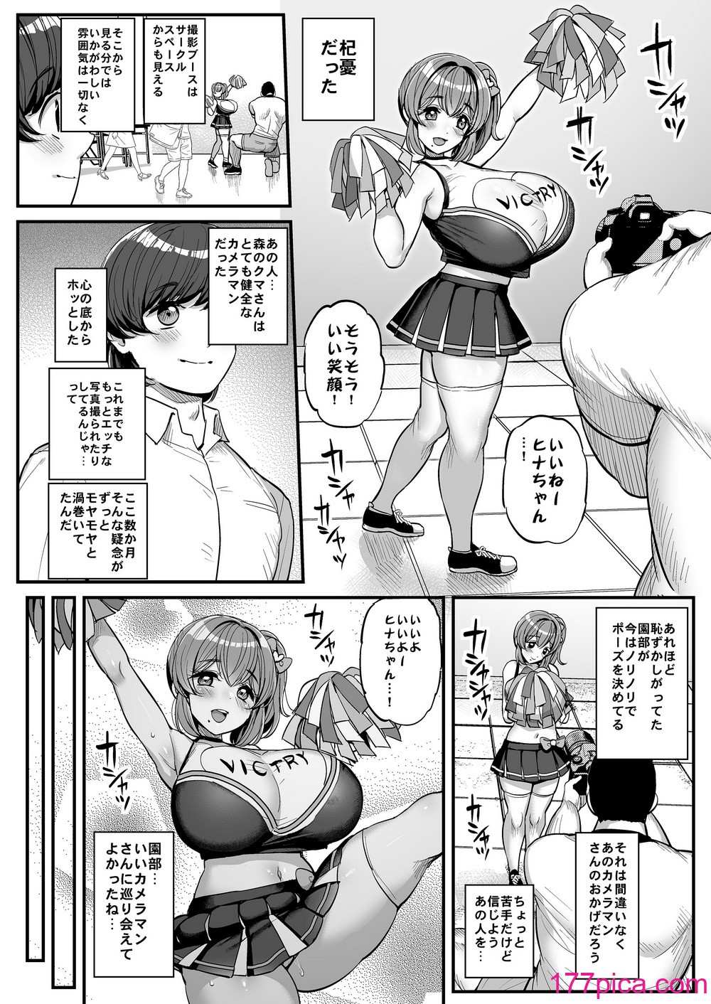 [三万三千こいきんぐ (ティラヌー)] ちいさな僕らのお姫さま。ハメ撮り配信編[70P]-第1章-图片9