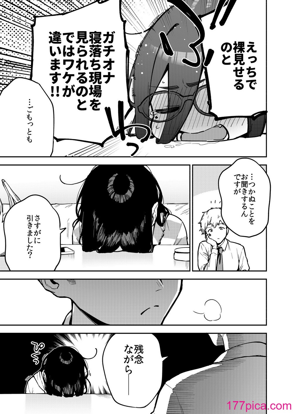 [はらヘリ堂 (ヘリを)] となりのあやねさん オトナのオモチャ編[78P]-第1章-图片6