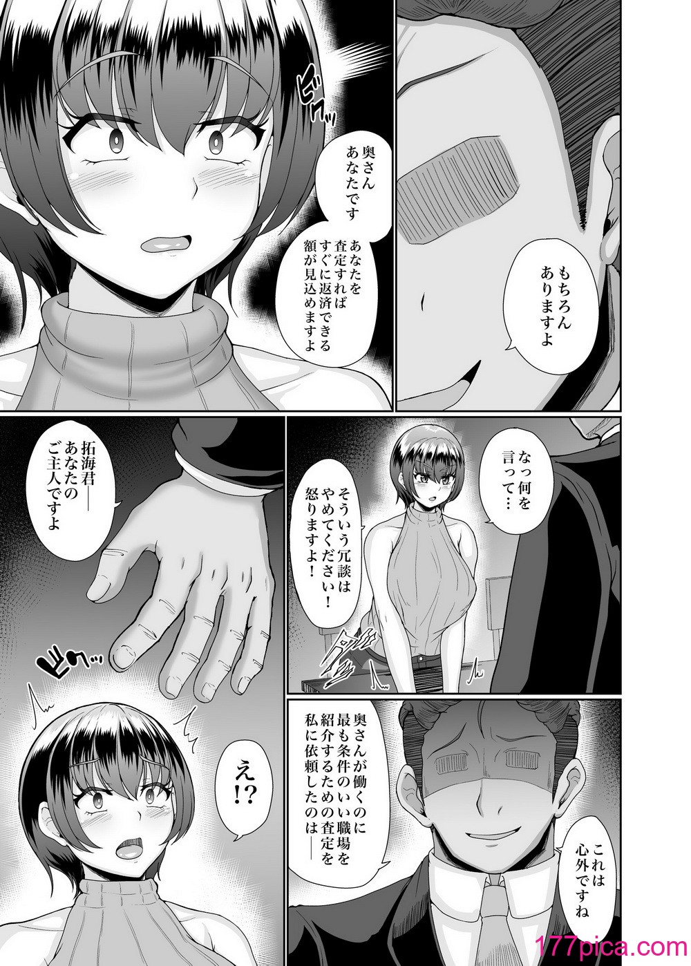 [みるふりんぐ] 寝取られた巨乳人妻・葵[58P]-第1章-图片6