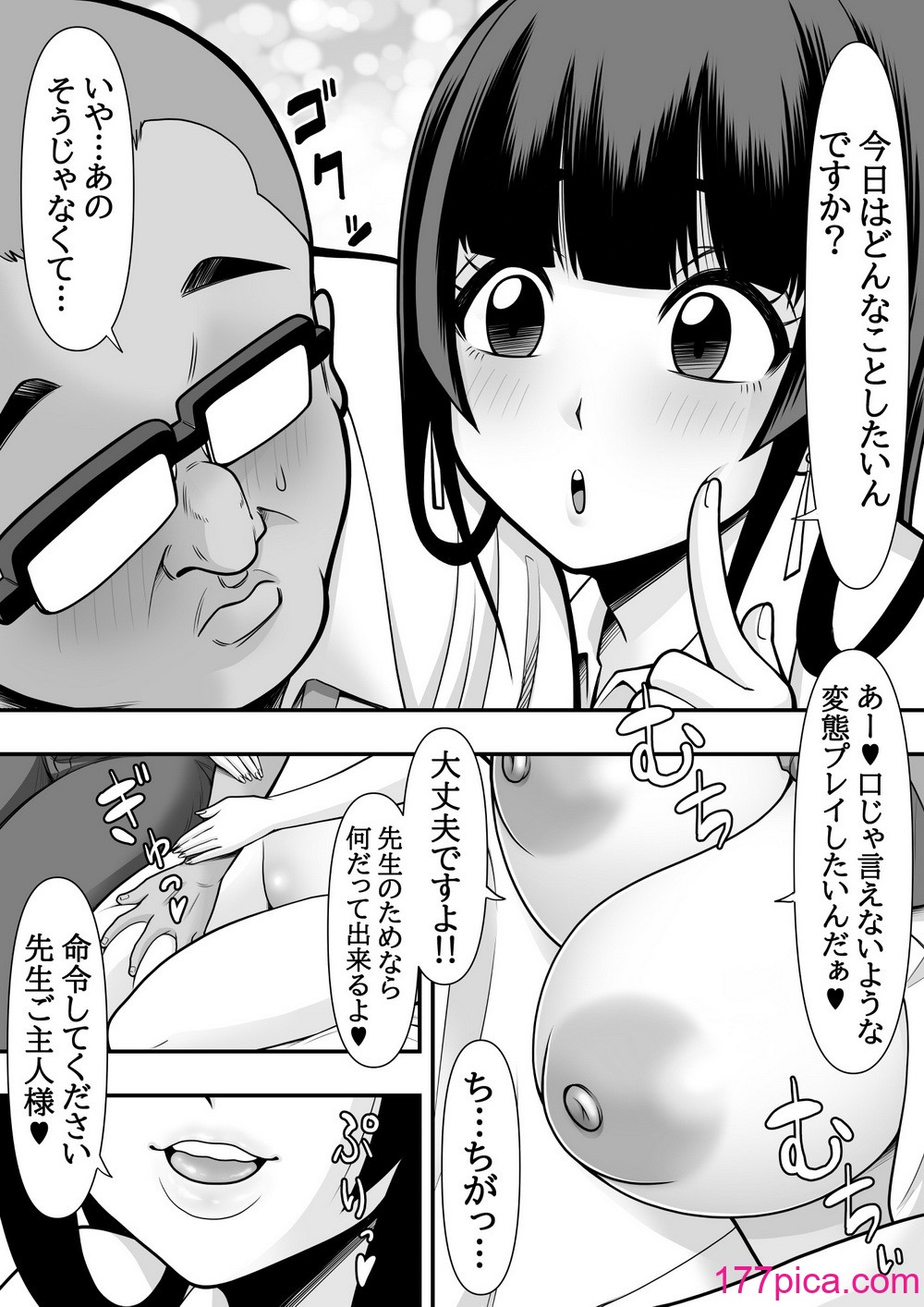 [ぽっとデトックス] 教え子肉便器[62P]-第1章-图片4