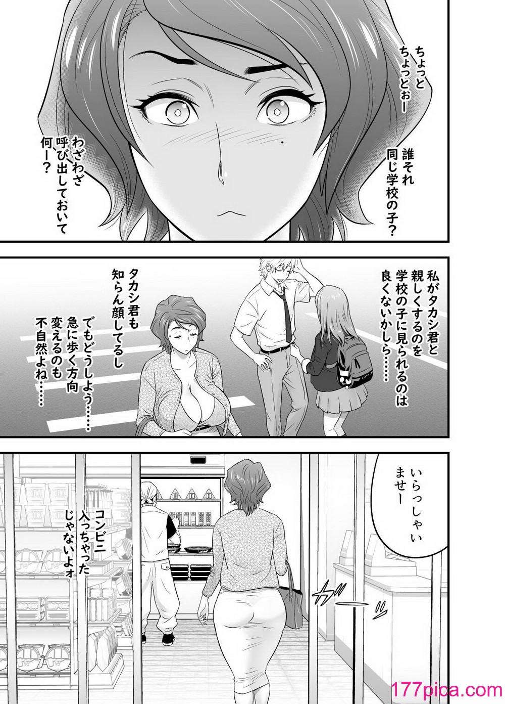 [辰波要徳] 母が友カノになったので4 [Digital][55P]-第1章-图片7