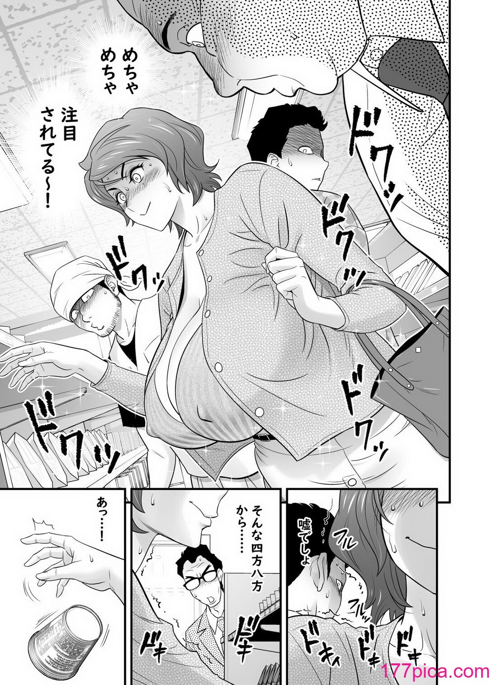 [辰波要徳] 母が友カノになったので4 [Digital][55P]-第1章-图片9