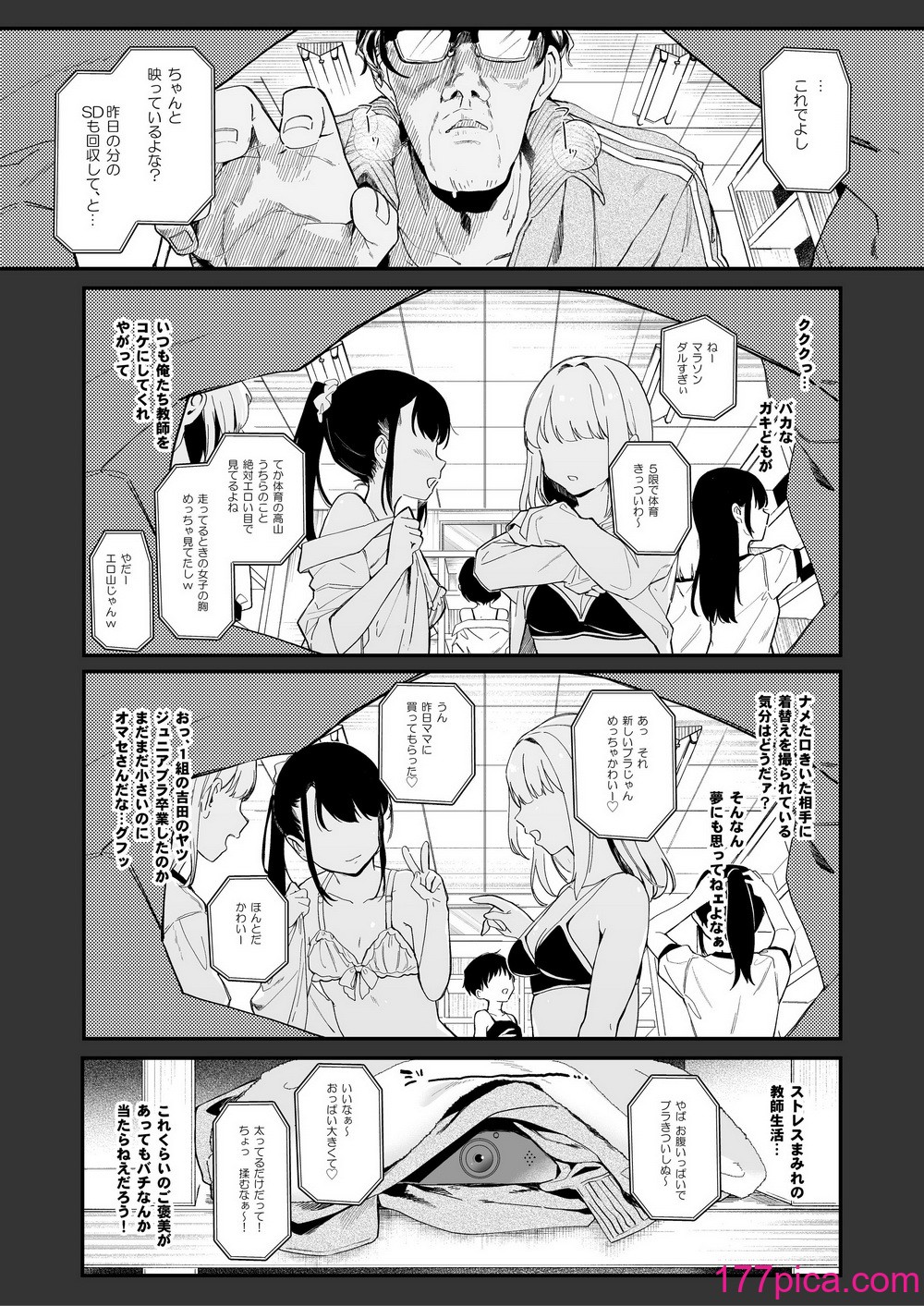 [毛玉牛乳 (玉之けだま)] 【急募】コイツに勝つ方法 [DL版][60P]-第1章-图片4