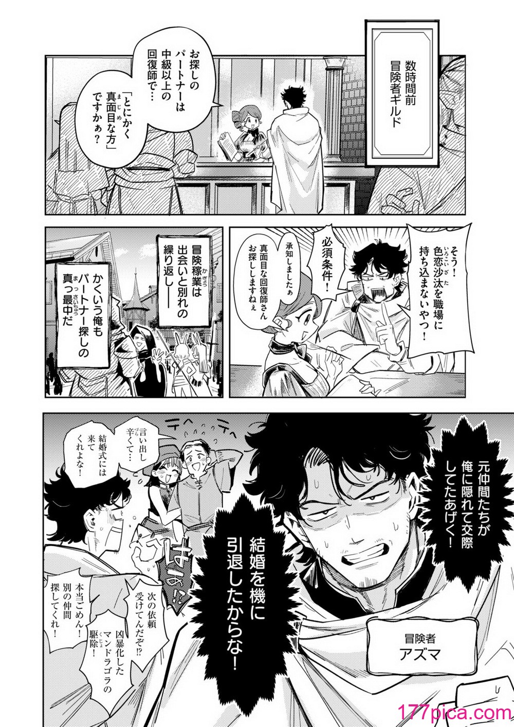 異世快楽天 Vol.37[88P]-第1章-图片3