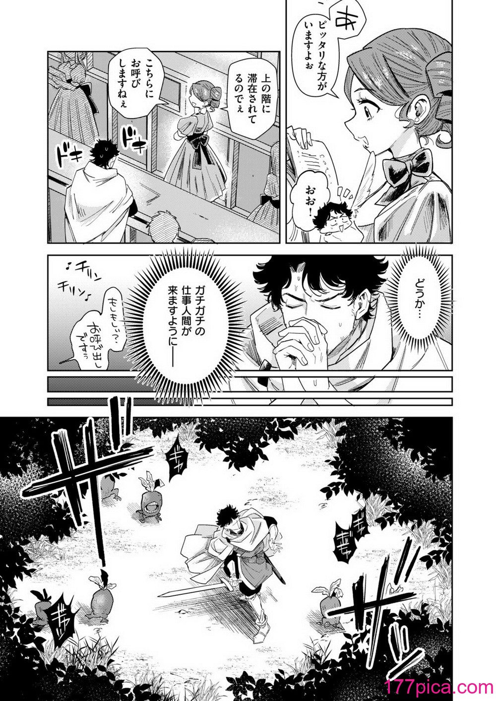 異世快楽天 Vol.37[88P]-第1章-图片4