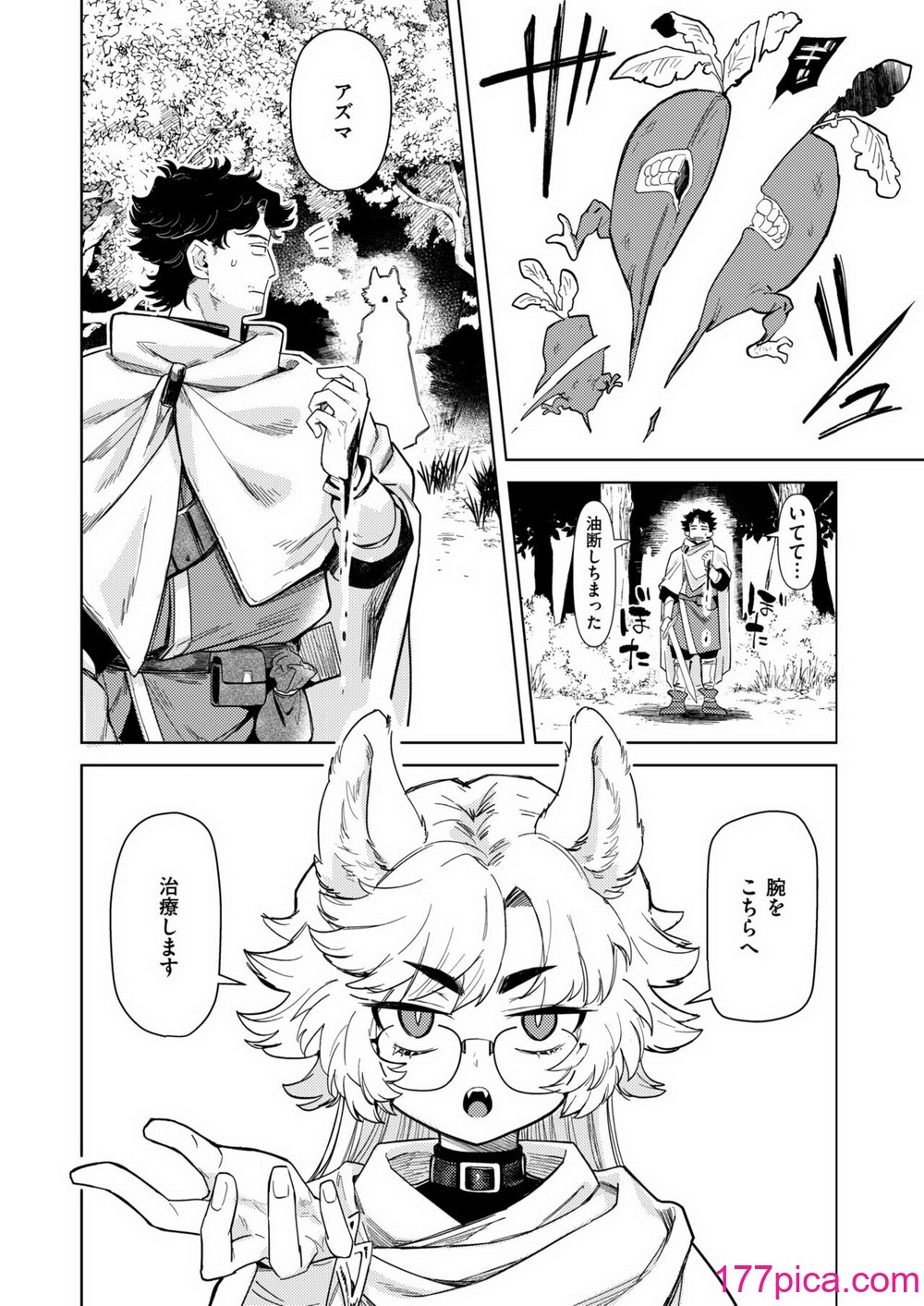 異世快楽天 Vol.37[88P]-第1章-图片5