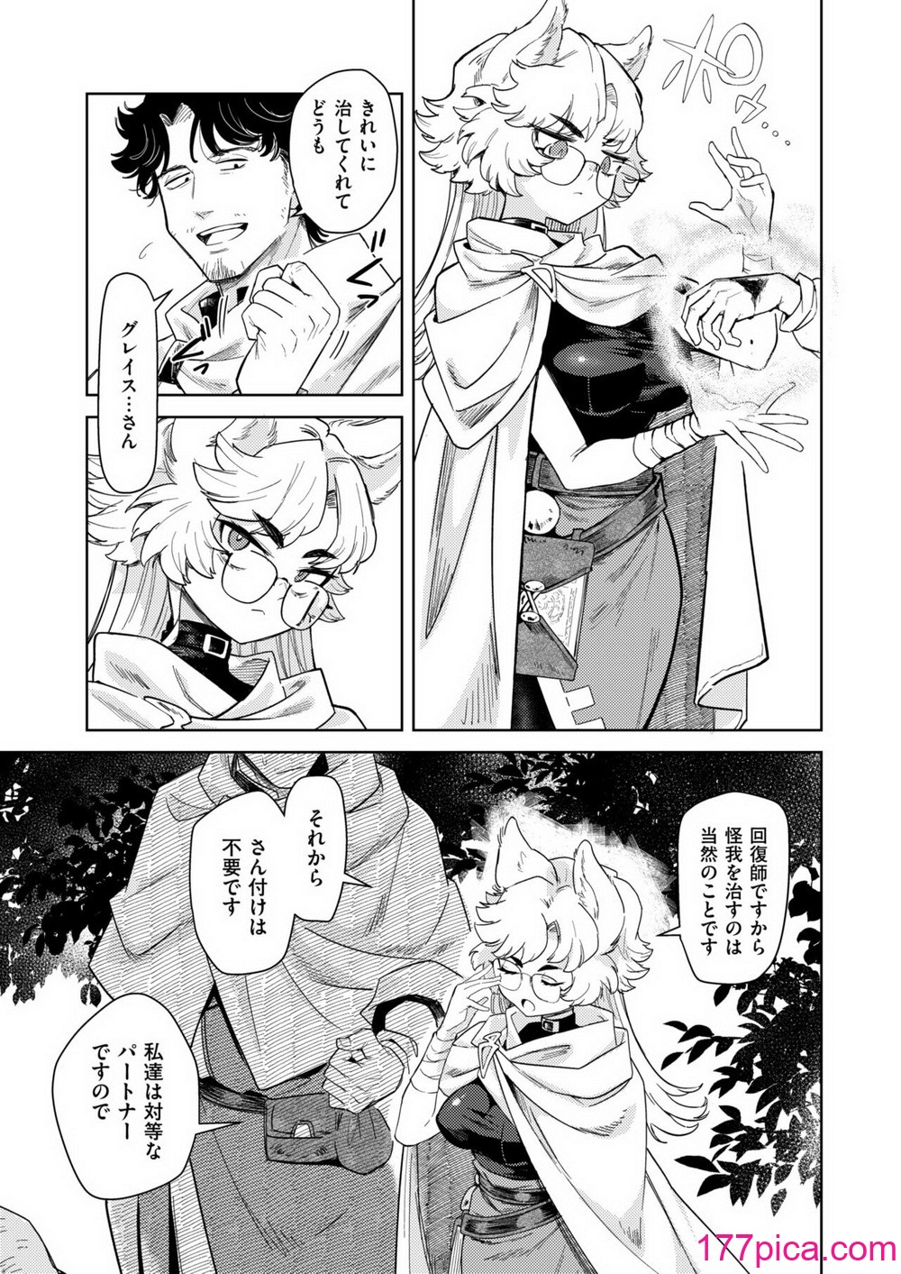 異世快楽天 Vol.37[88P]-第1章-图片6