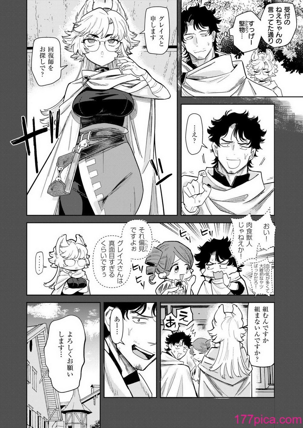 異世快楽天 Vol.37[88P]-第1章-图片7