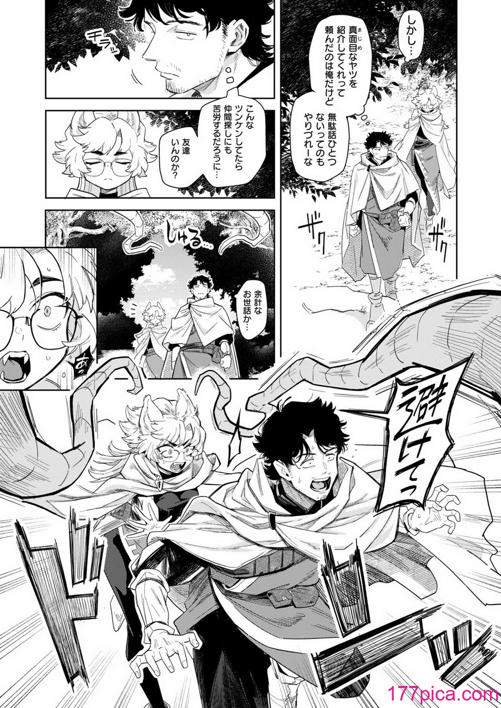 異世快楽天 Vol.37[88P]-第1章-图片8