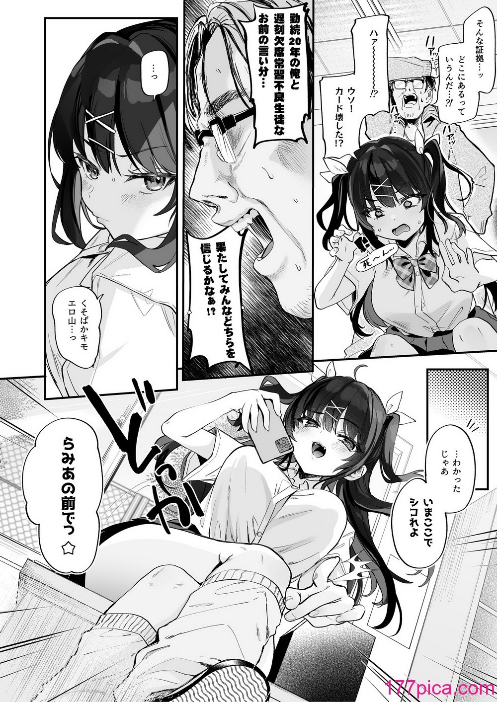 [毛玉牛乳 (玉之けだま)] 【急募】コイツに勝つ方法 [DL版][60P]-第1章-图片10