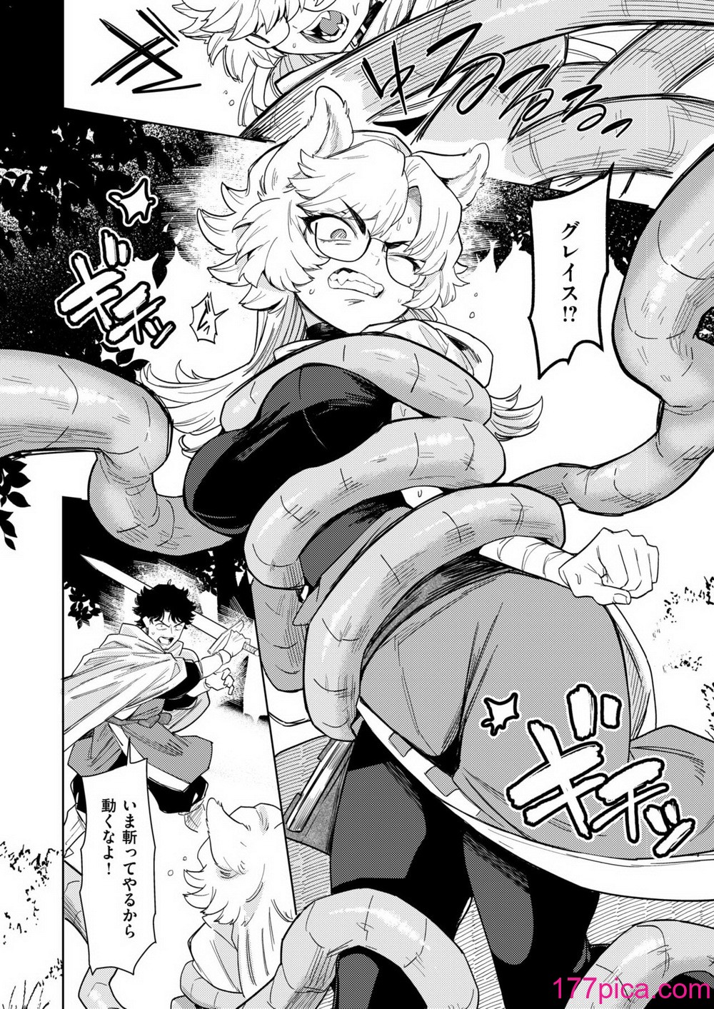 異世快楽天 Vol.37[88P]-第1章-图片9