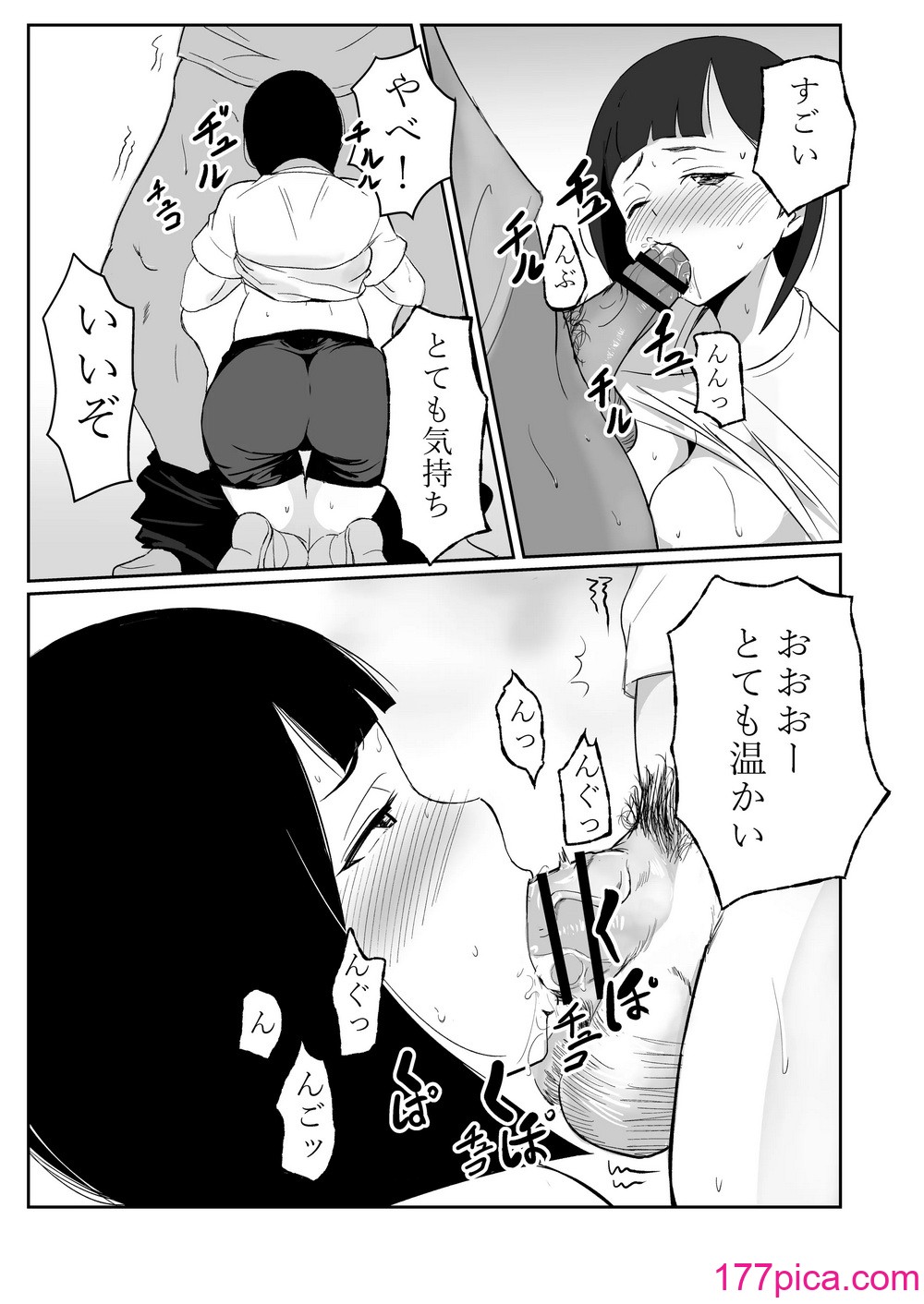 [モモ電池] マネージャーがバレー部全員にNTRされる話[52P]-第1章-图片9