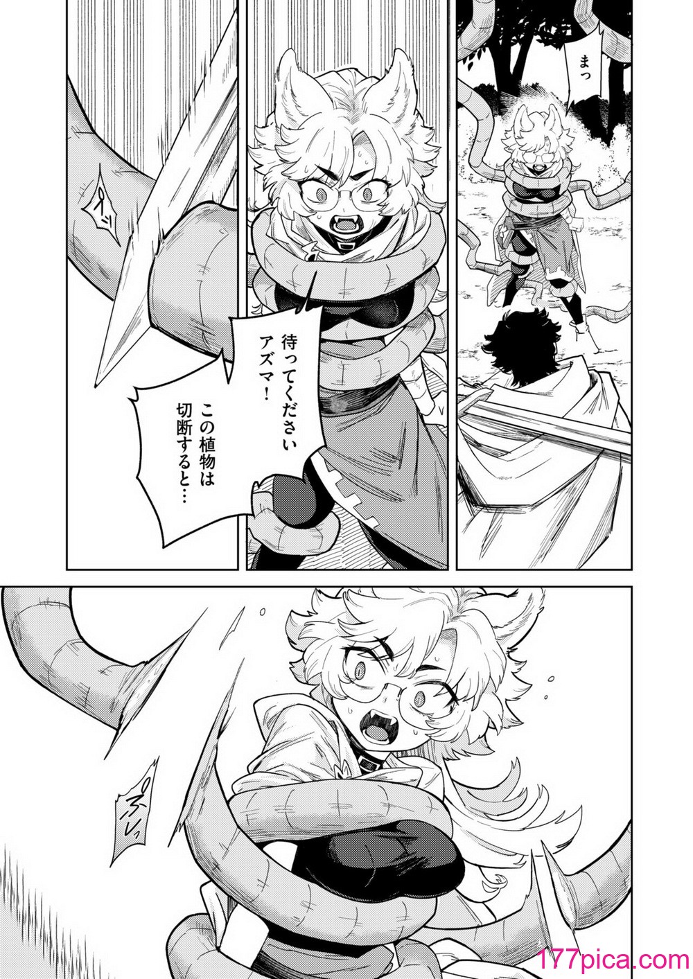 異世快楽天 Vol.37[88P]-第1章-图片10