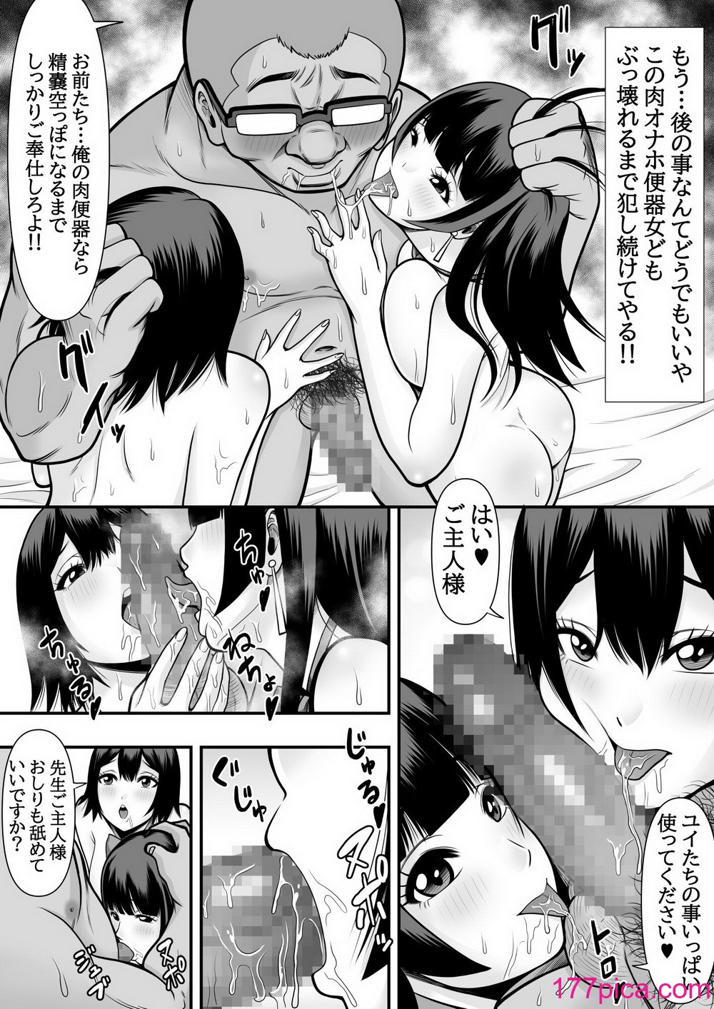 [ぽっとデトックス] 教え子肉便器[62P]-第3章-图片10
