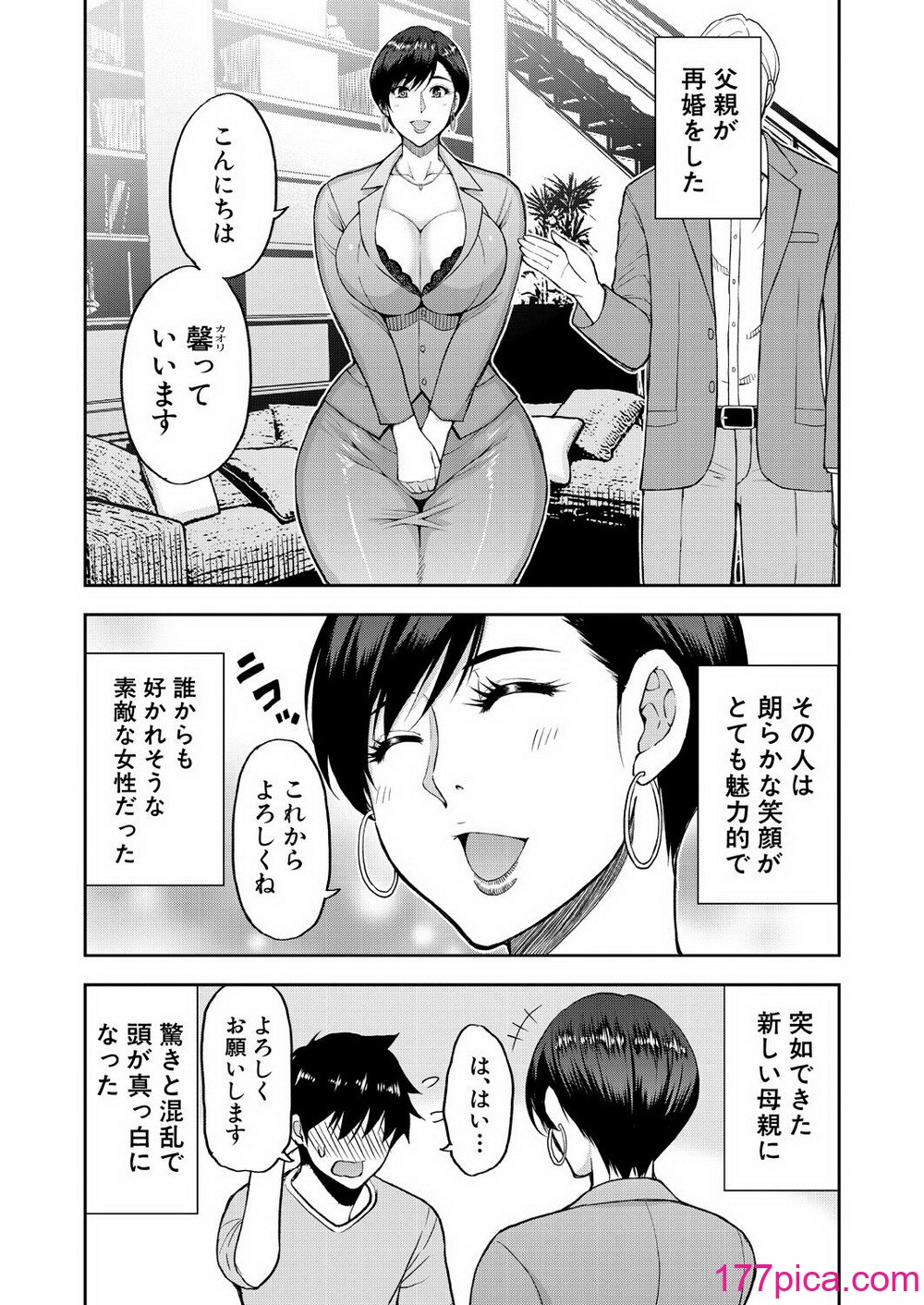 COMIC 夢幻転生 2024年10月号 [DL版][628P]-第1章-图片3