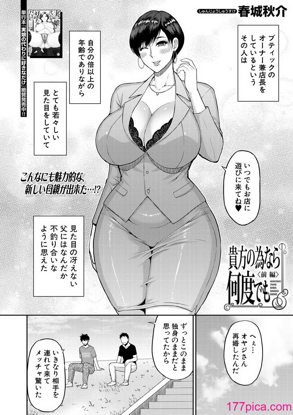 COMIC 夢幻転生 2024年10月号 [DL版][628P]-第1章-图片4