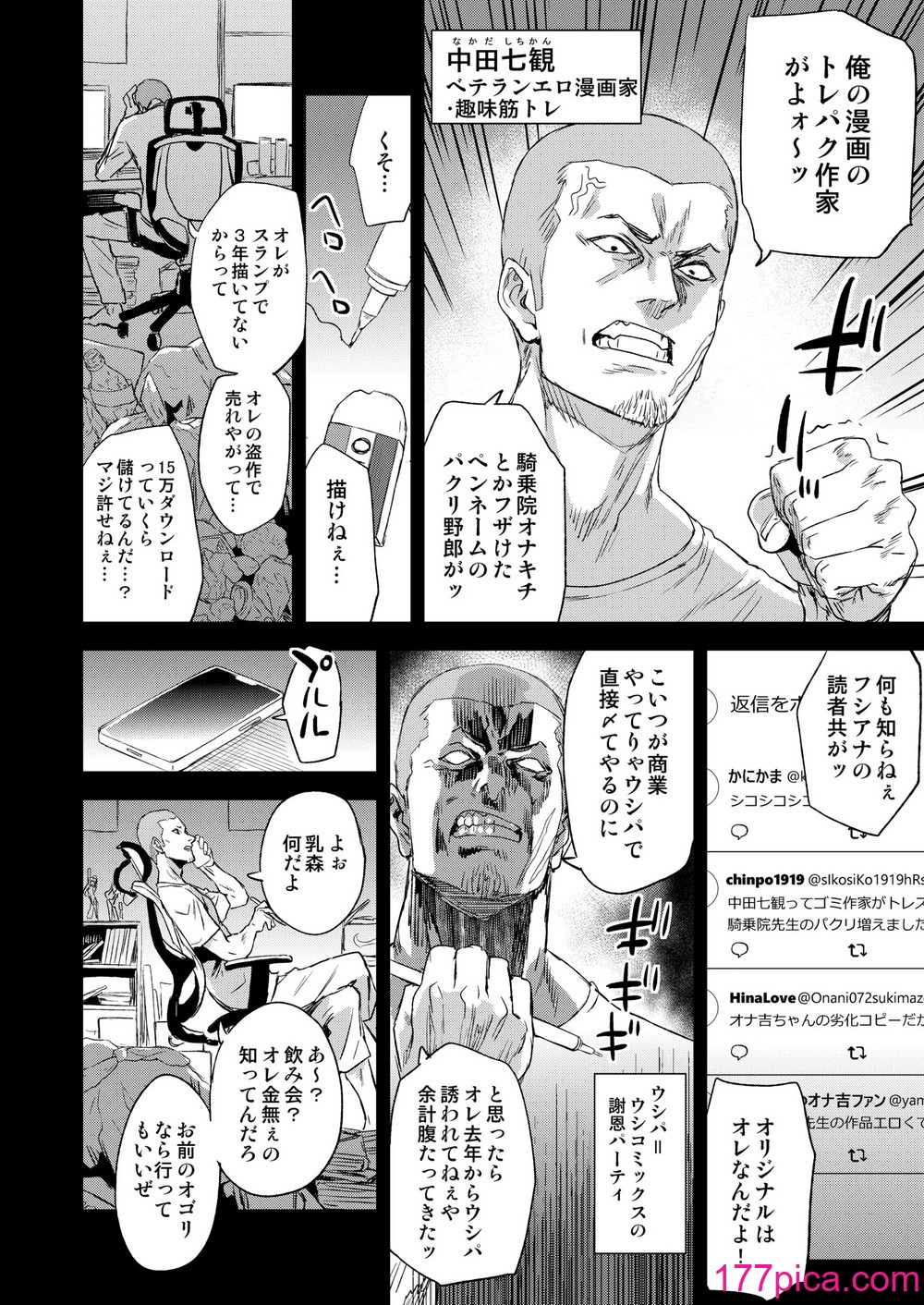 [無修正][Fatalpulse (朝凪)] 騎乗院先生のエロマンガ脳 [DL版][59P]-第1章-图片7