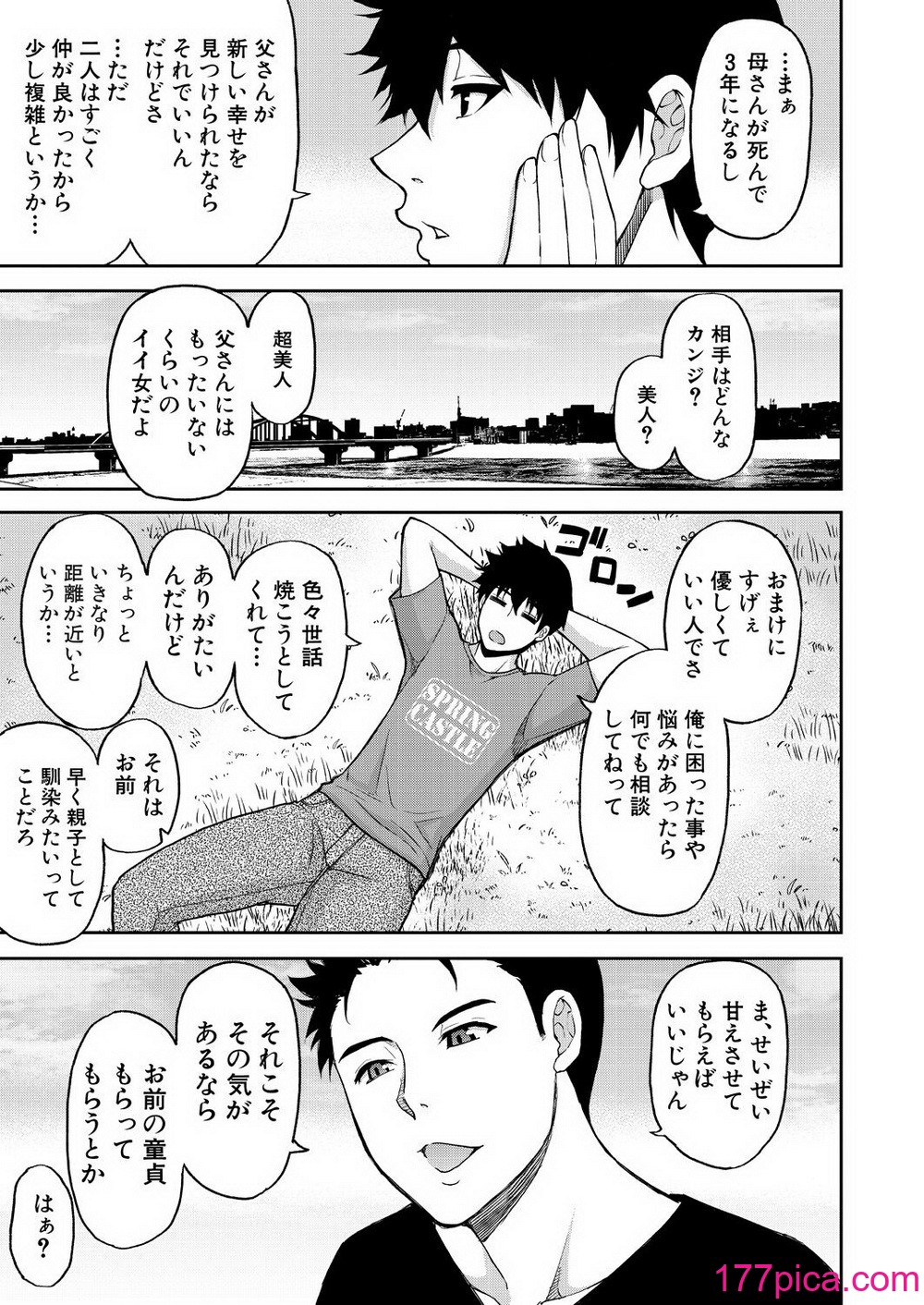 COMIC 夢幻転生 2024年10月号 [DL版][628P]-第1章-图片5