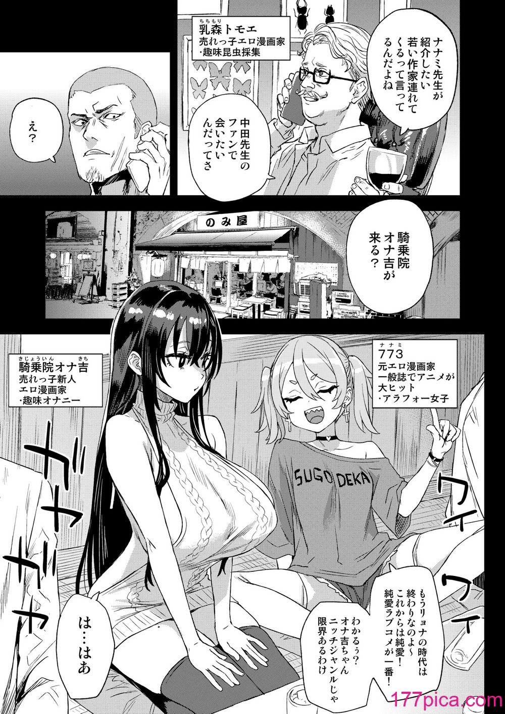 [無修正][Fatalpulse (朝凪)] 騎乗院先生のエロマンガ脳 [DL版][59P]-第1章-图片8