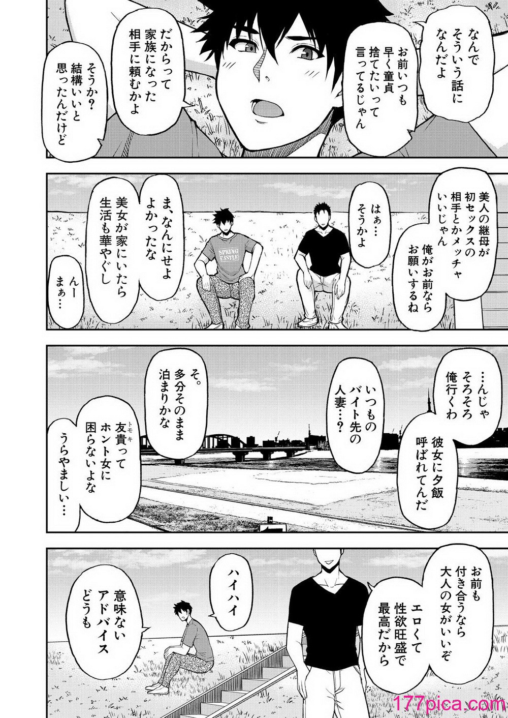 COMIC 夢幻転生 2024年10月号 [DL版][628P]-第1章-图片6