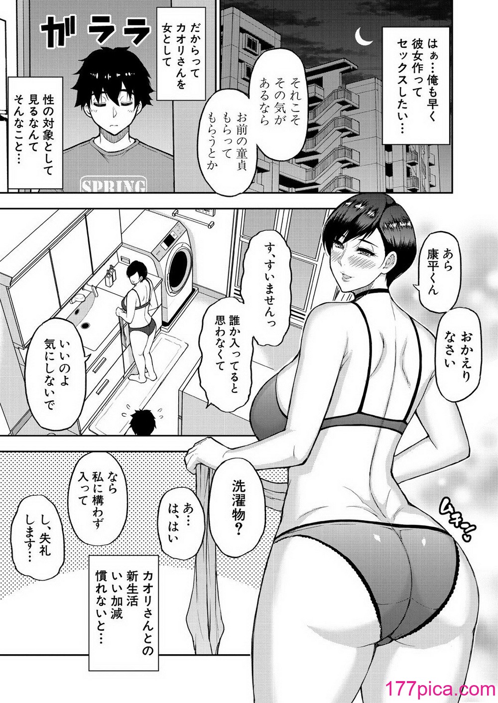 COMIC 夢幻転生 2024年10月号 [DL版][628P]-第1章-图片7