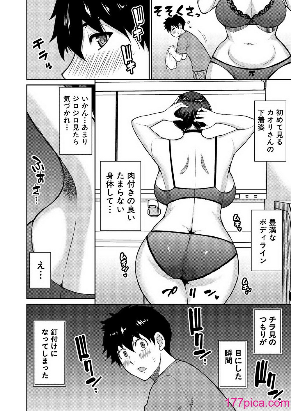 COMIC 夢幻転生 2024年10月号 [DL版][628P]-第1章-图片8