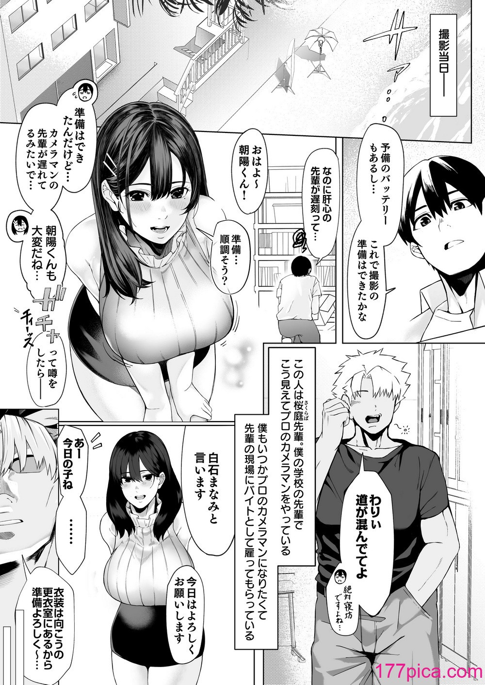 [汁まみれ定食 (汁助)] 僕のクラスのグラドルが絶倫チ◯コに堕ちるまで [DL版][169P]-第1章-图片10