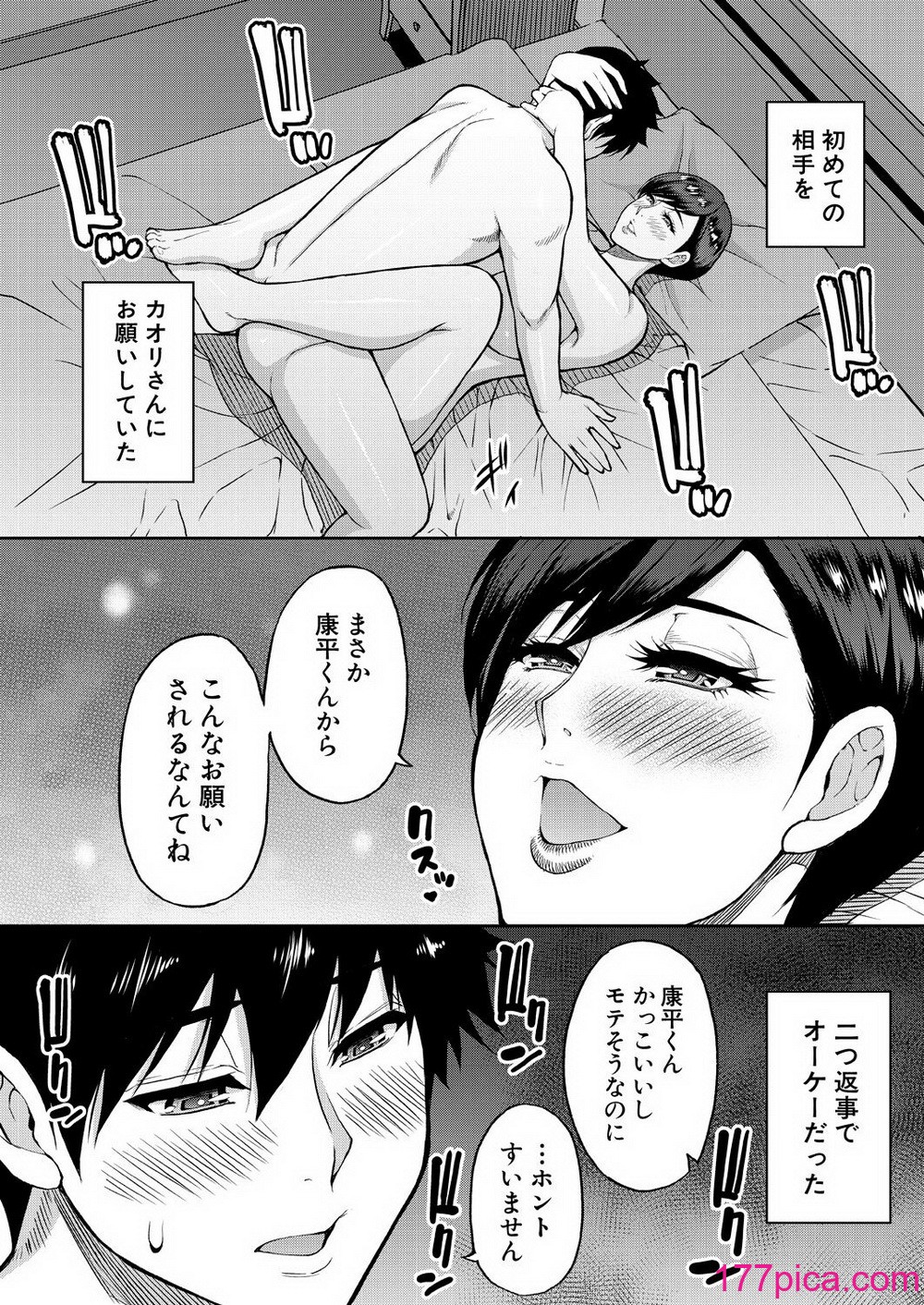 COMIC 夢幻転生 2024年10月号 [DL版][628P]-第1章-图片10