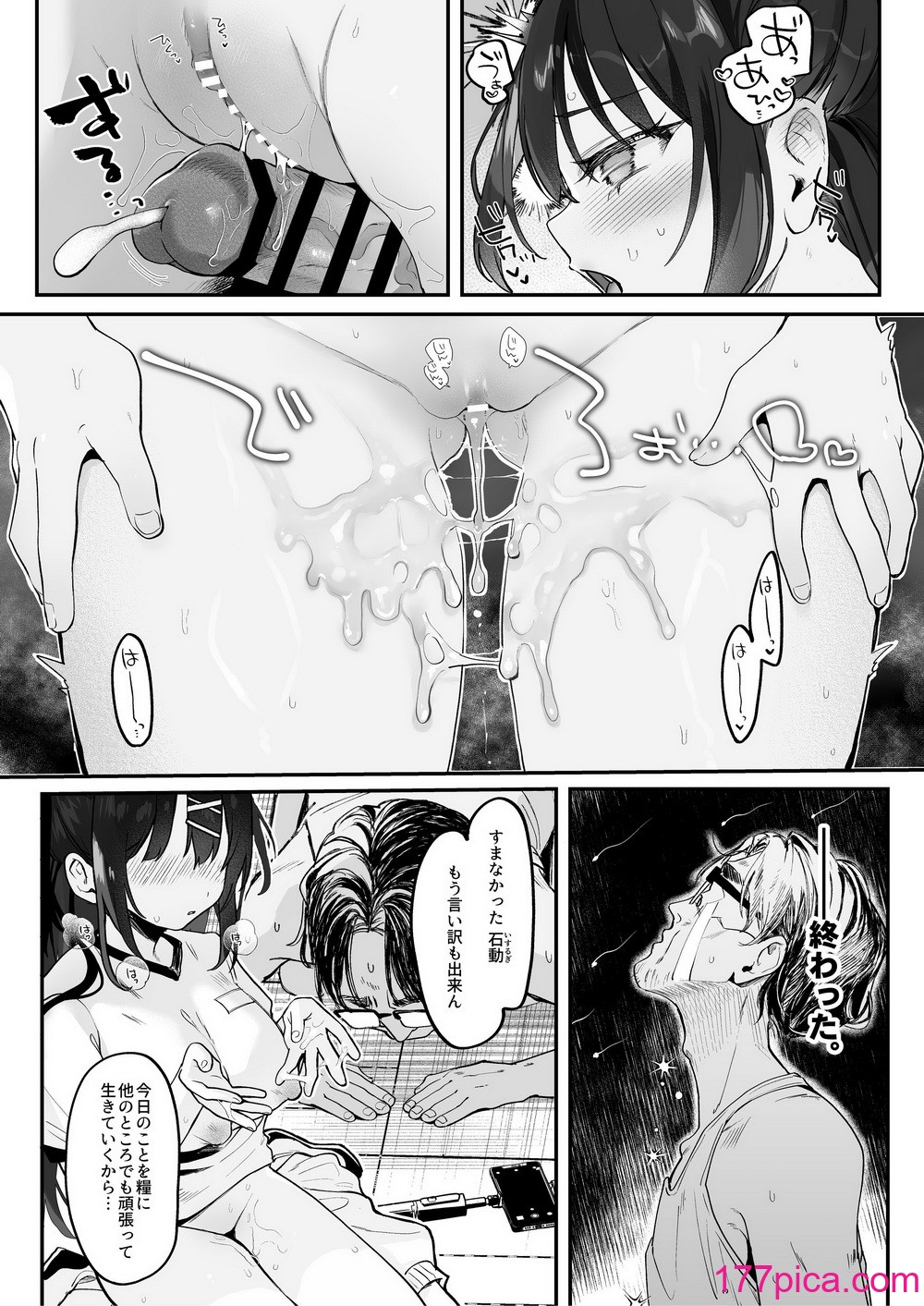 [毛玉牛乳 (玉之けだま)] 【急募】コイツに勝つ方法 [DL版][60P]-第4章-图片3