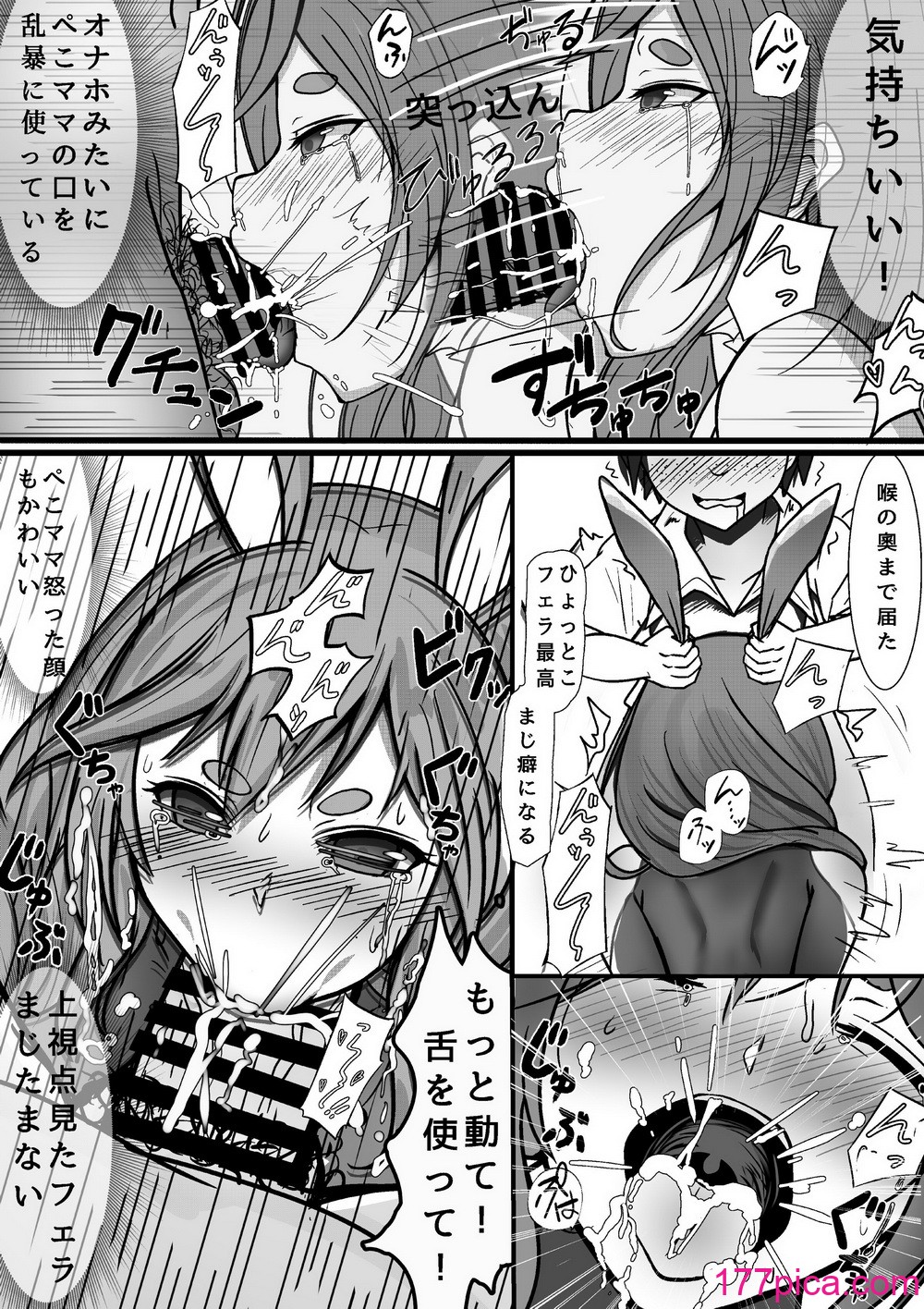 [三串茶団子 (穹泉)] 催眠アプリ使って、ぺこママを毎日好き放題ハメまくる (ぺこママ)[44P]-第1章-图片9