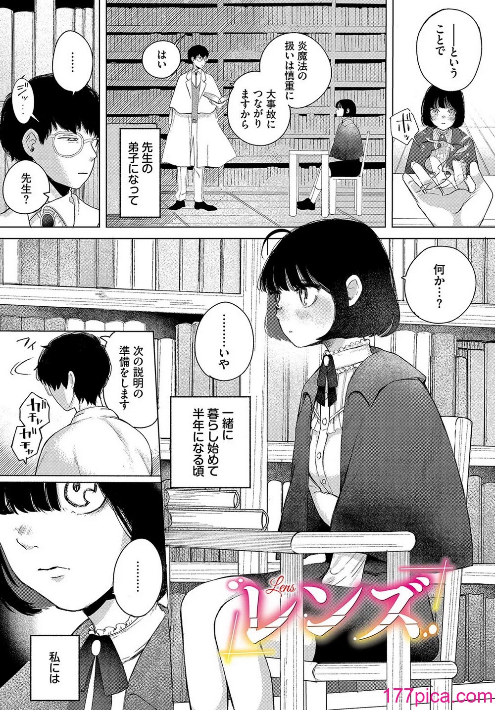 [平丸あきら] 惑わすパンドラ[207P]-第1章-图片4