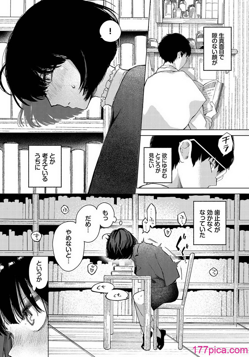 [平丸あきら] 惑わすパンドラ[207P]-第1章-图片6