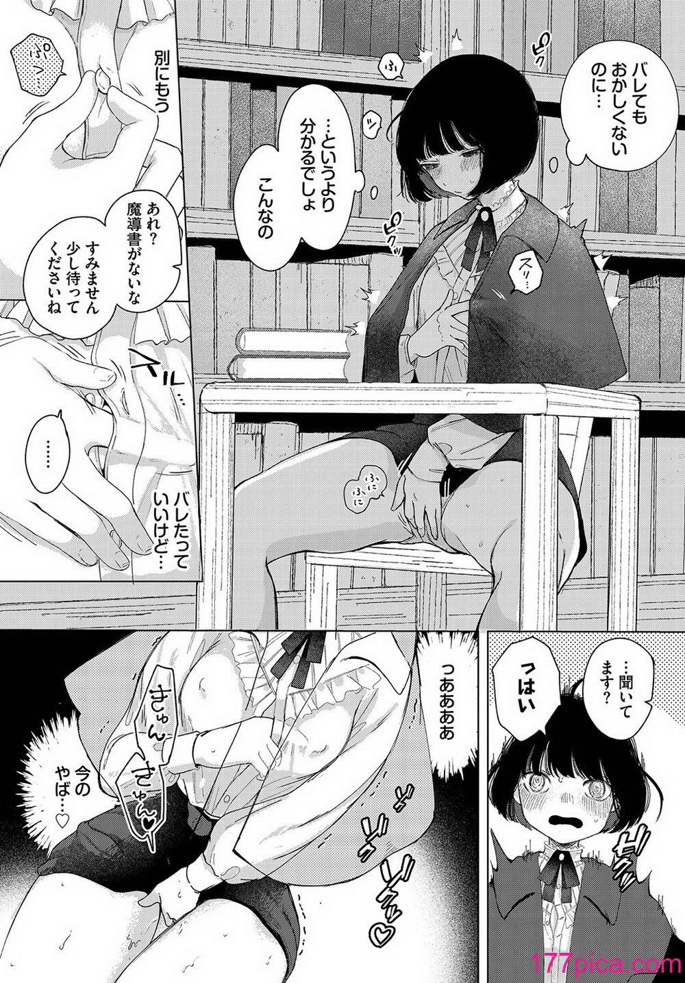[平丸あきら] 惑わすパンドラ[207P]-第1章-图片7