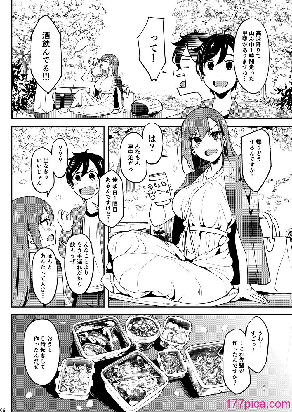 [池袋蒸留所 (虎助遥人)] 酔いどれ花見酒 大学の先輩とお花見泥●セックス [DL版][40P]-第1章-图片5