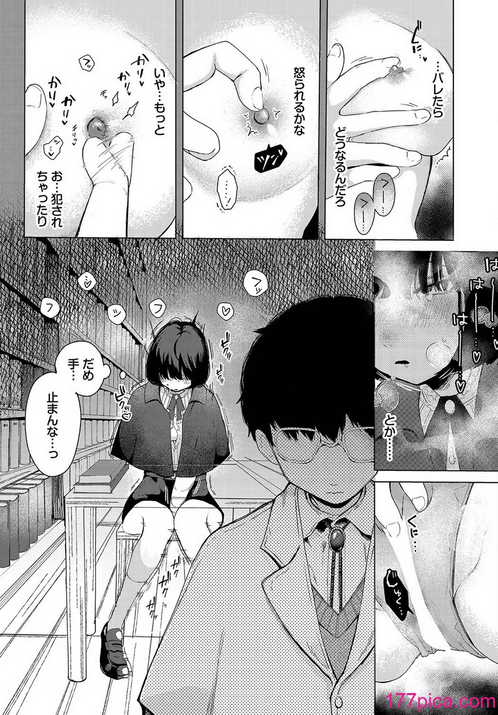 [平丸あきら] 惑わすパンドラ[207P]-第1章-图片8