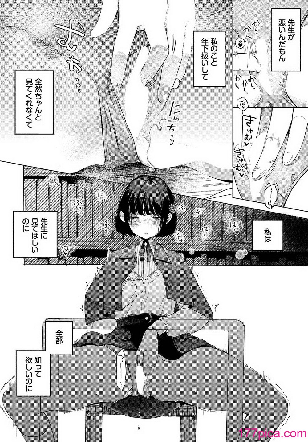 [平丸あきら] 惑わすパンドラ[207P]-第1章-图片9