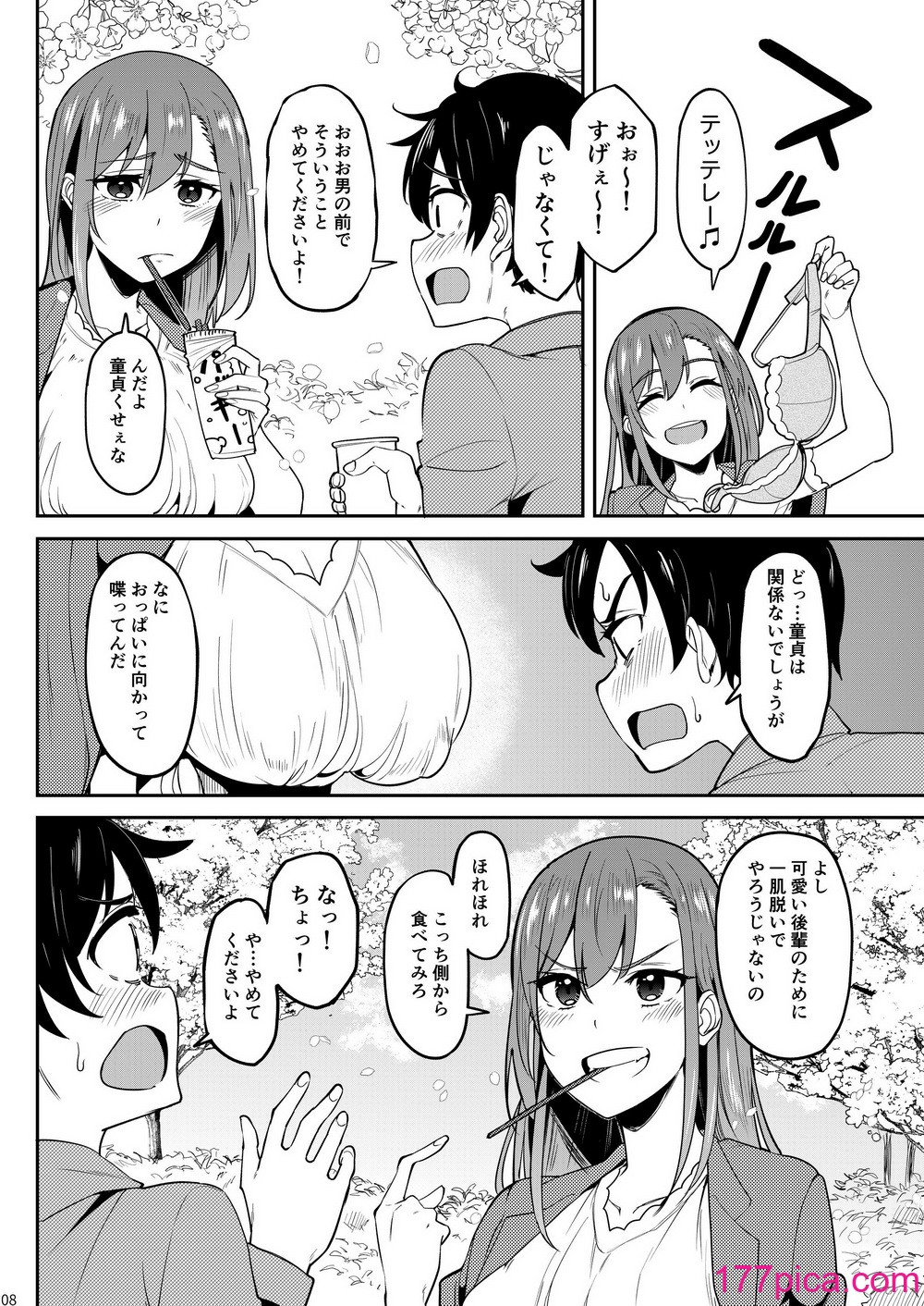 [池袋蒸留所 (虎助遥人)] 酔いどれ花見酒 大学の先輩とお花見泥●セックス [DL版][40P]-第1章-图片7
