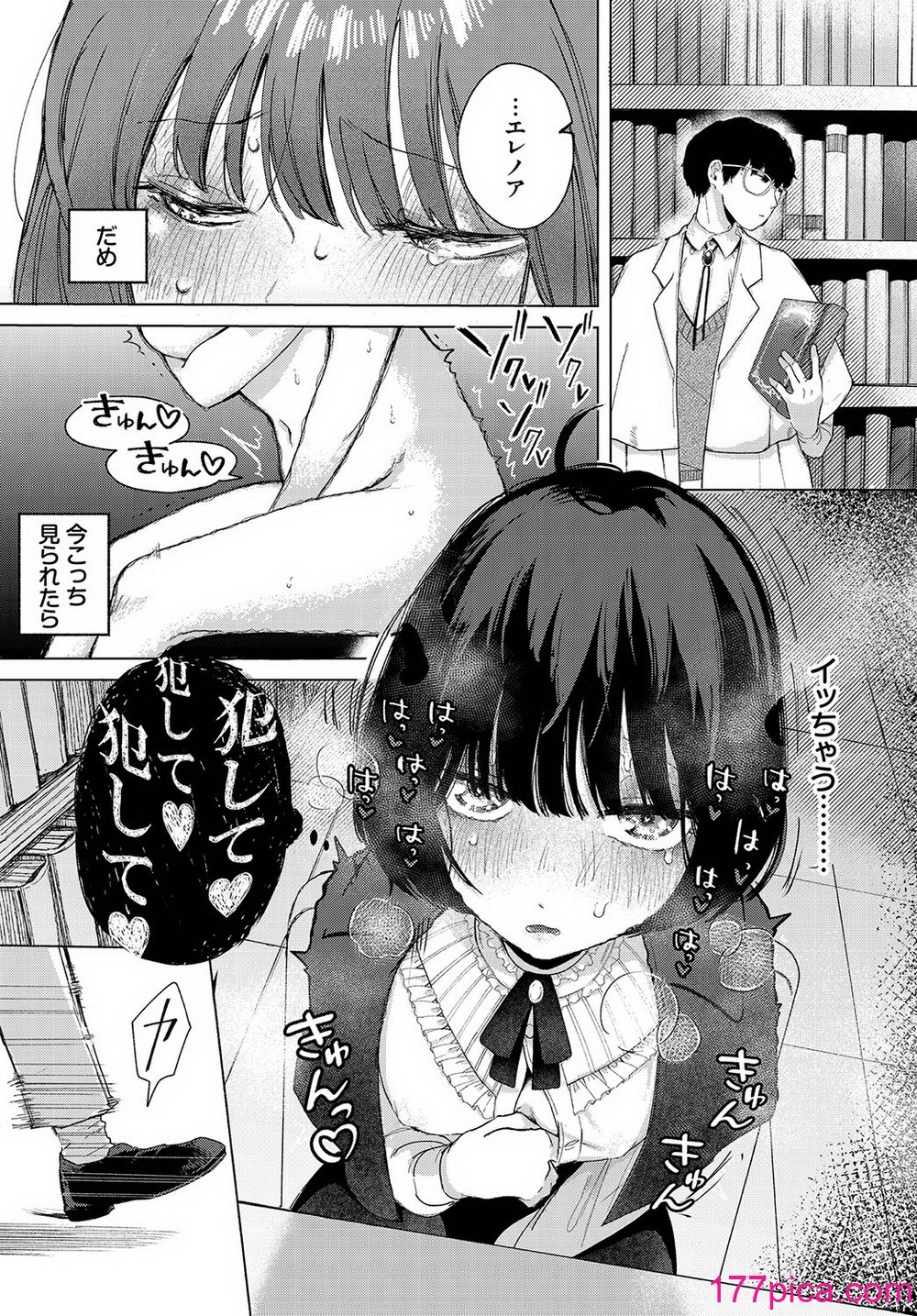 [平丸あきら] 惑わすパンドラ[207P]-第1章-图片10