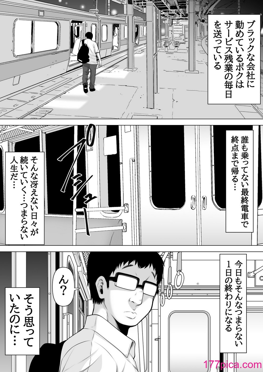 [ぽっとデトックス] 終電乗ったら泥酔ギャルがいたので睡眠姦レイプしちゃいました[57P]-第1章-图片2