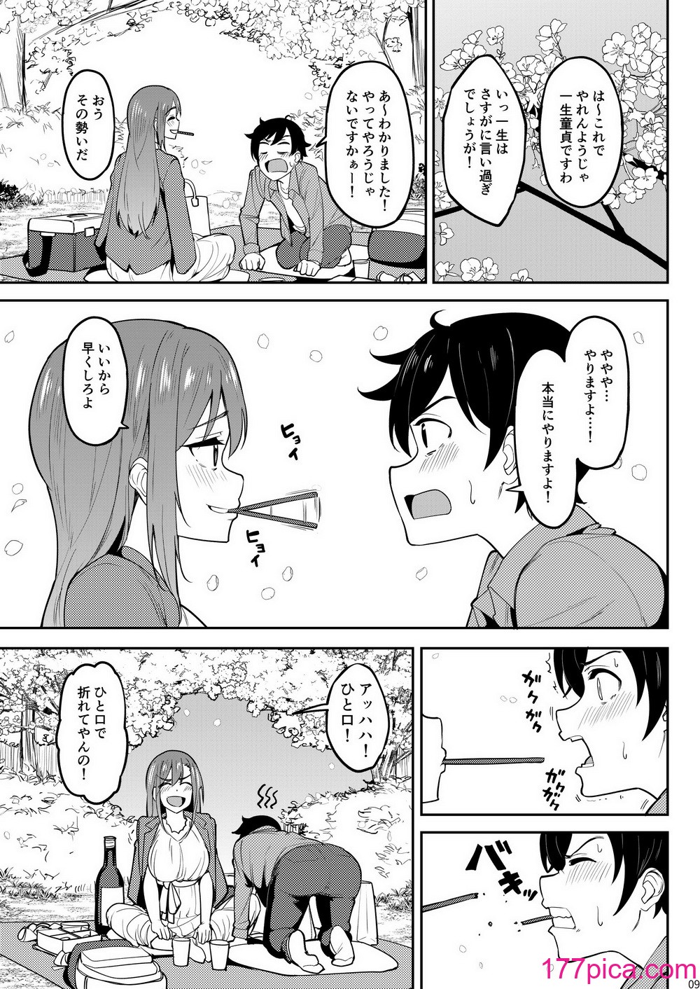 [池袋蒸留所 (虎助遥人)] 酔いどれ花見酒 大学の先輩とお花見泥●セックス [DL版][40P]-第1章-图片8