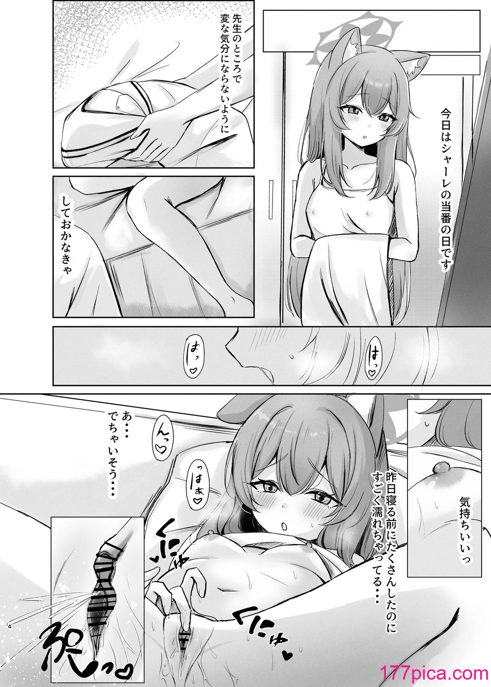 [ぱんだやさん (みゃい)] 気持ちいいこともっと知りたくて先生にお願いしちゃう話 (ブルーアーカイブ) [DL版][39P]-第1章-图片4