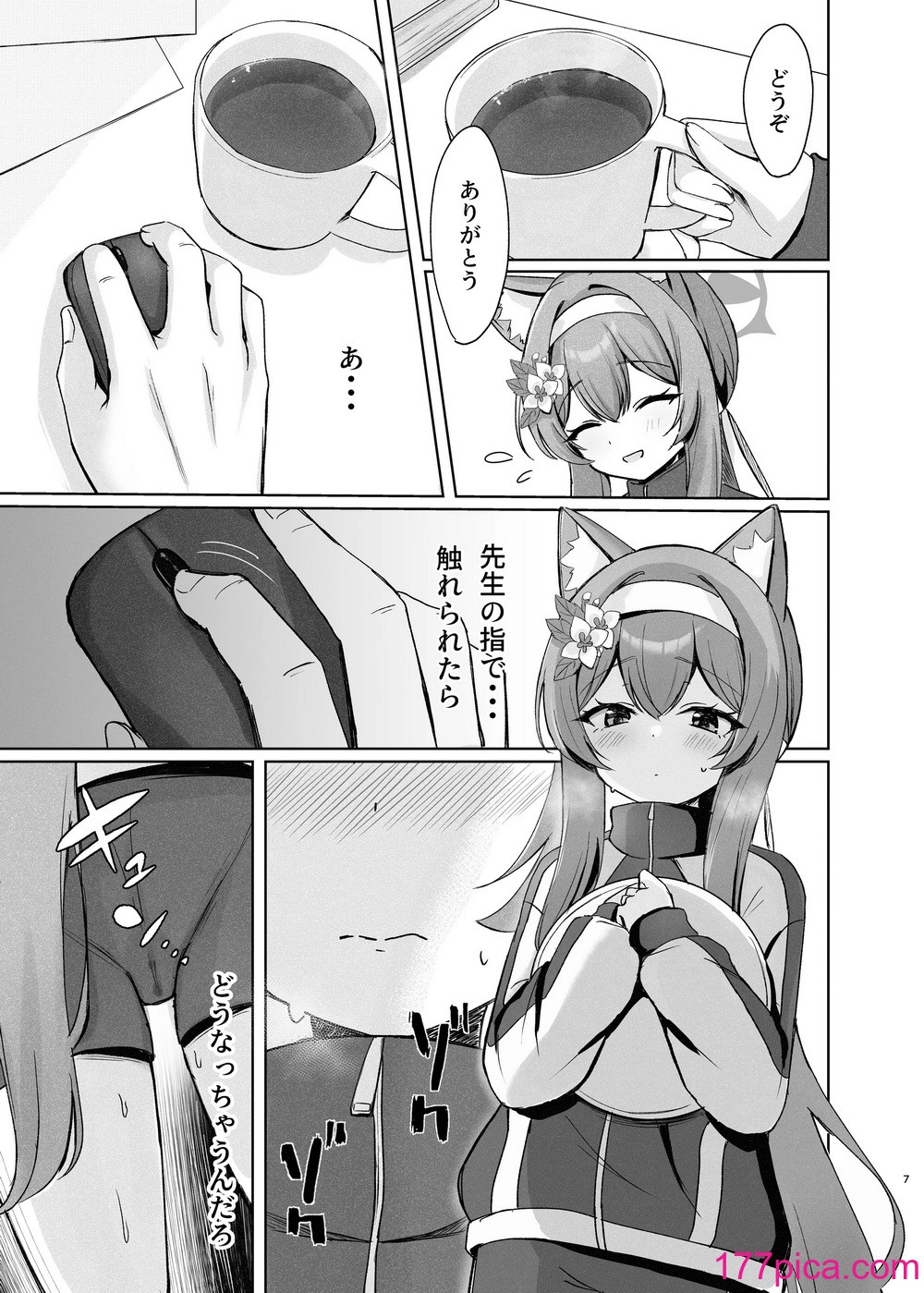 [ぱんだやさん (みゃい)] 気持ちいいこともっと知りたくて先生にお願いしちゃう話 (ブルーアーカイブ) [DL版][39P]-第1章-图片7