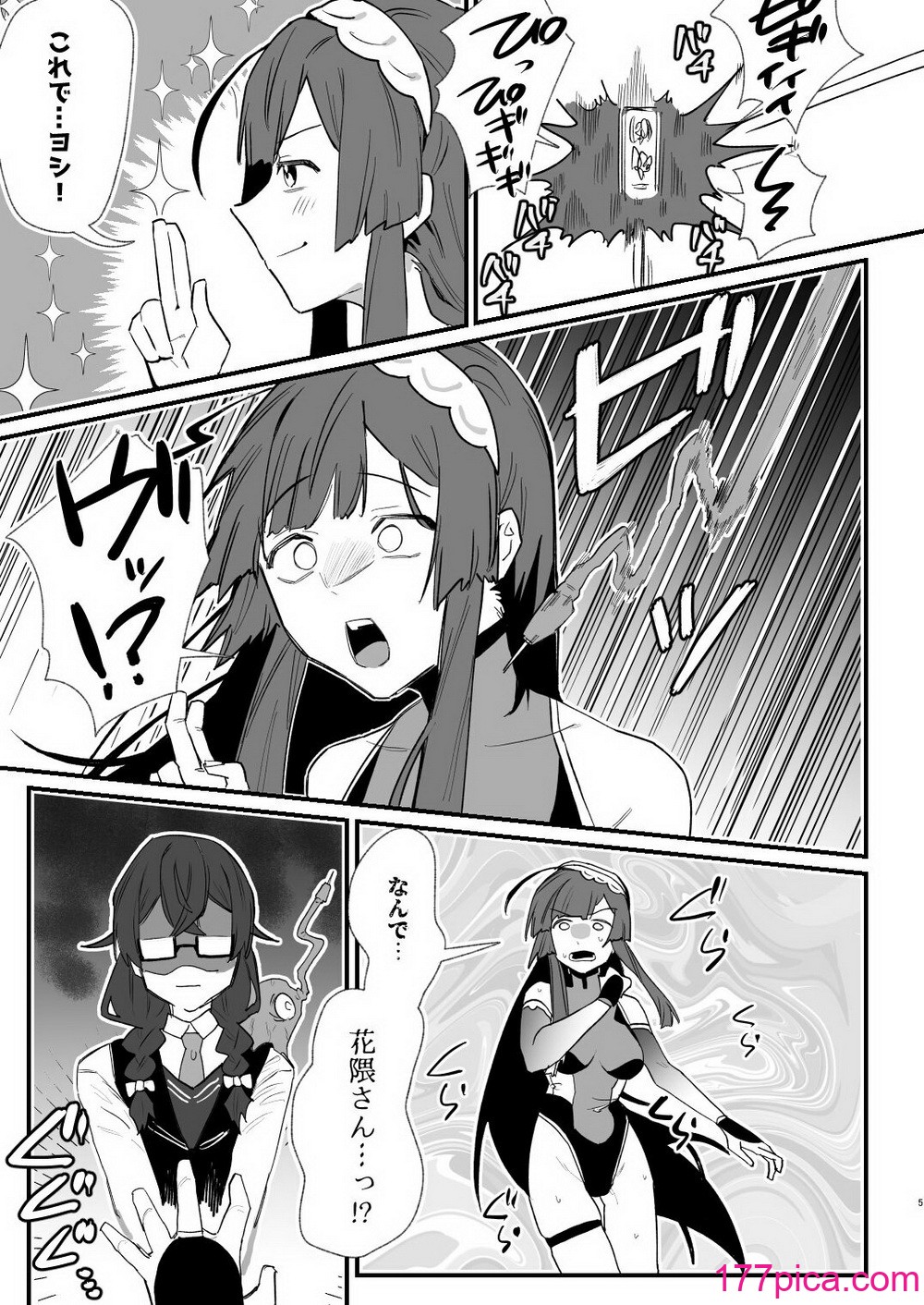 [明日モハレルヤ! (アスモ霰)] 対魔志士ずん子 [DL版][68P]-第1章-图片5