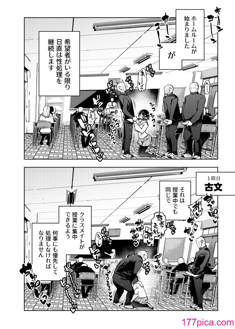 [雪陽炎 (KANZUME)] 日直がクラスの性処理をヤらなければならない話。 (瀬戸美夜子) [DL版][104P]-第1章-图片5