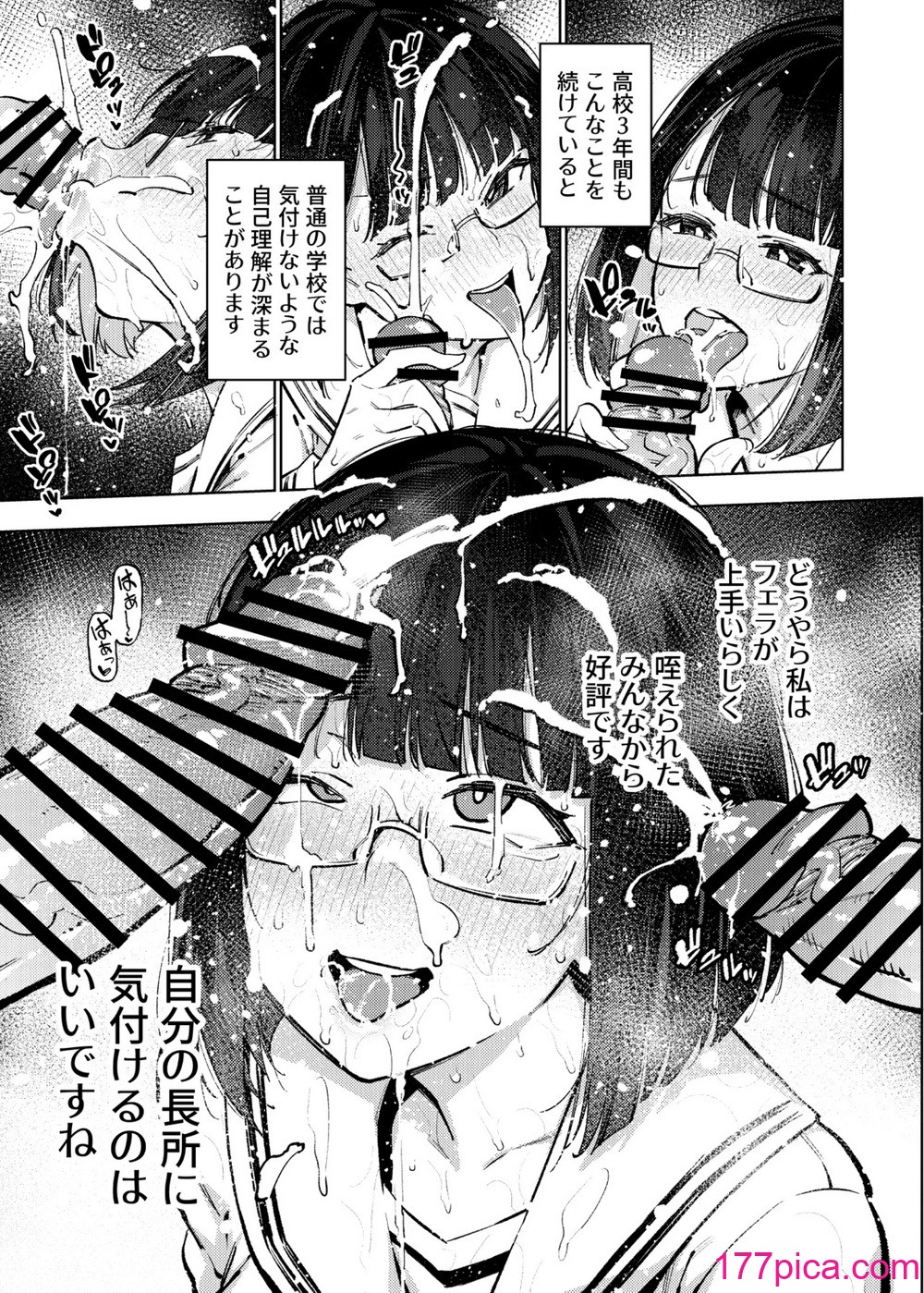[雪陽炎 (KANZUME)] 日直がクラスの性処理をヤらなければならない話。 (瀬戸美夜子) [DL版][104P]-第1章-图片6