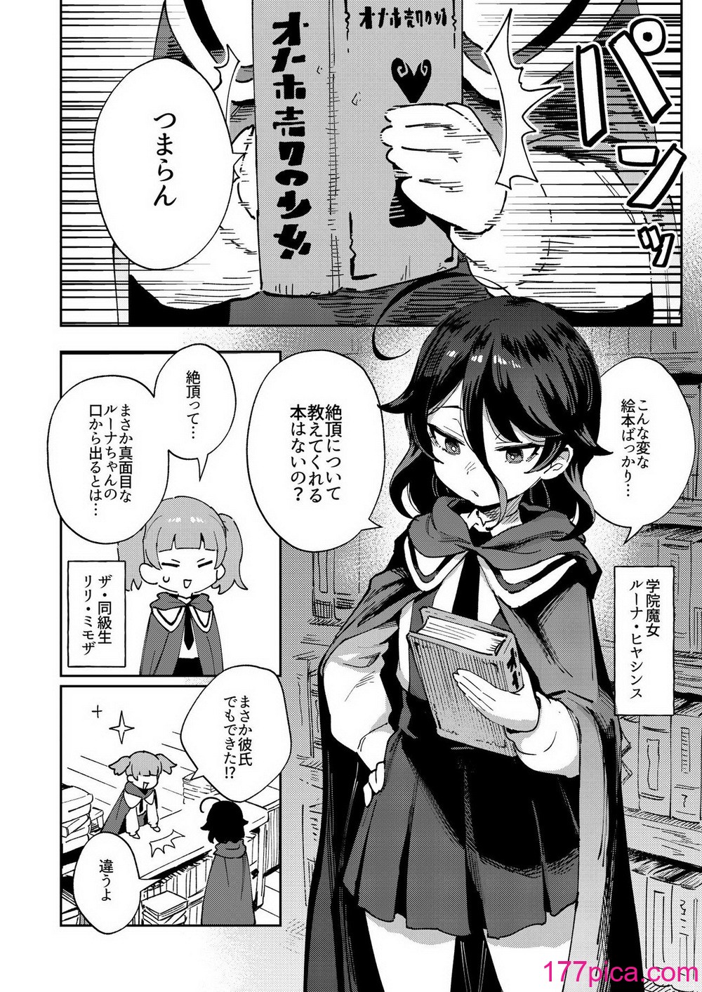 [超斬開 (TER)] オナホ売りの少女 [無修正][52P]-第1章-图片5