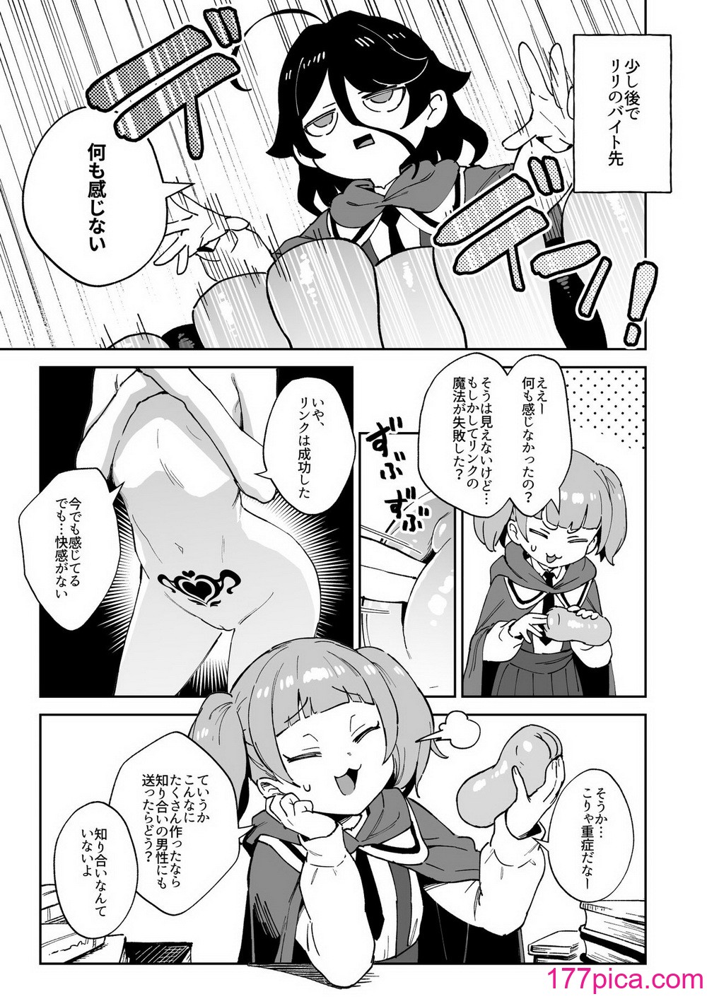 [超斬開 (TER)] オナホ売りの少女 [無修正][52P]-第1章-图片10