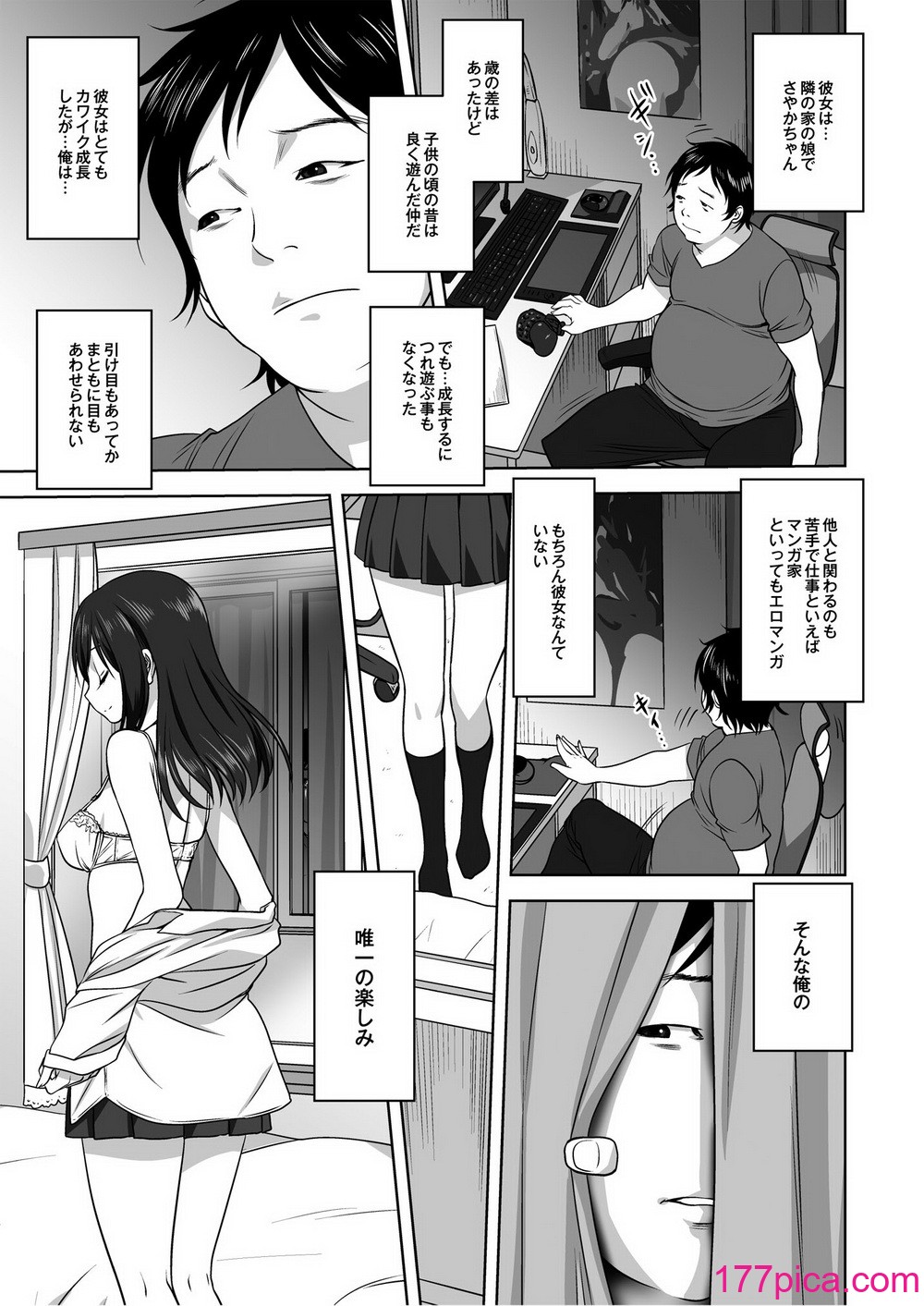 月刊くーぱ QooPA！ 2014年8月号 [DL版][180P]-第1章-图片4