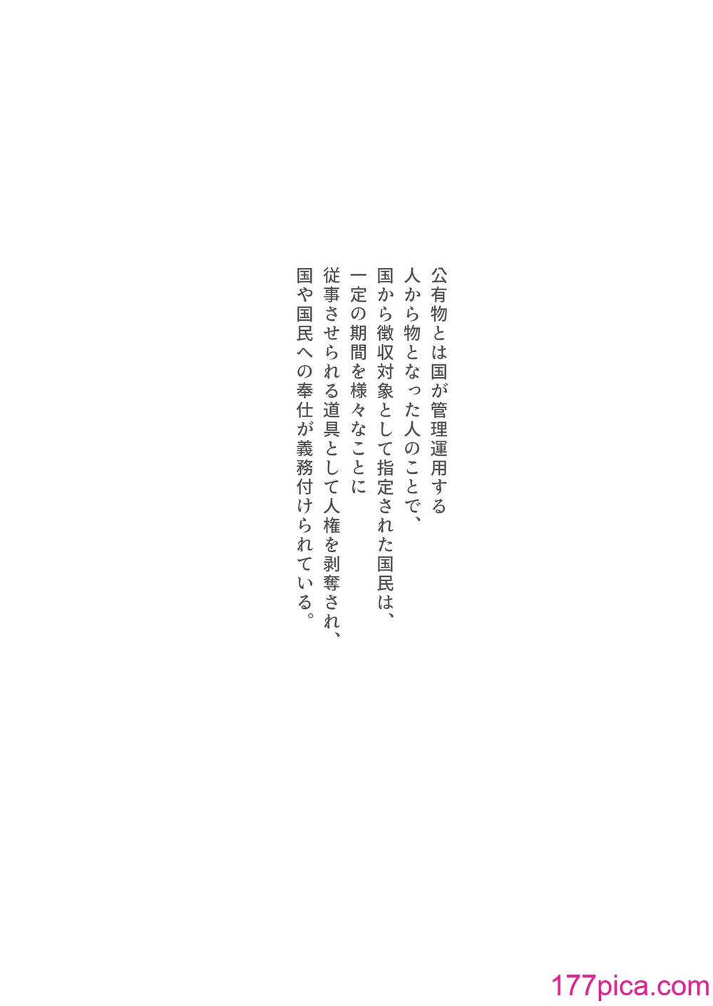 [ゆきまる屋 (ゆきむら丸)] 公有物少女外伝 夏の終わりに 公有物を使ったオナサポ案 ~同人誌お口奉仕編~  [DL版][46P]-第1章-图片4