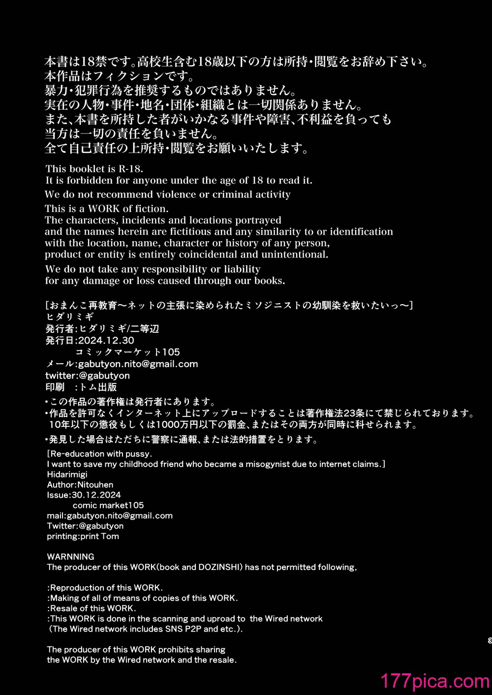 [ヒダリミギ (二等辺)] おまんこ再教育〜ネットの主張に染められたミソジニー気味な幼馴染を救済けたいっ〜 [DL版][65P]-第1章-图片2